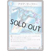 アクア・サーファー【R】{PCD01天9/16}《水》