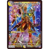聖鎧亜キング・アルカディアスP'S【SR】{PCD02騎1/18}《多》