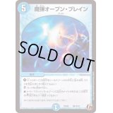 〔状態A-〕魔弾オープン・ブレイン【C】{PCD02騎14/18}《水》