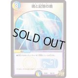 魂と記憶の盾【VR】{PCD02騎7/18}《多》