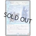 〔状態A-〕助太刀メモリー・アクセラー【C】{PCD02侍11/13}《水》