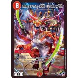 ボルメテウス・武者・ドラゴンP'S【SR】{PCD02侍1/13}《火》