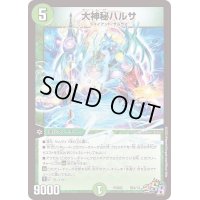 大神秘ハルサ【SR】{PCD02侍4/13}《自然》