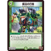 鍛冶の行商【U】{PCD02侍9/13}《自然》