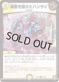 善悪を超えたハンザイ【R】{RP1613/95}《光》