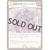 善悪を超えたハンザイ【R】{RP1613/95}《光》