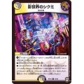 影世界のシクミ【R】{RP1622/95}《多》