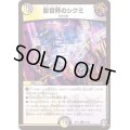 〔状態A-〕(虹アイコン)影世界のシクミ【R】{RP1622/95}《多》