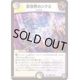 〔状態B〕影世界のシクミ【R】{RP1622/95}《多》