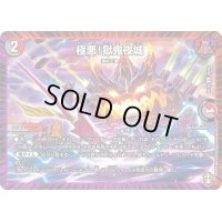 極悪！獄鬼夜城【R】{RP1628/95}《多》