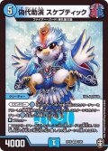 偽代助演スケプティック【VR】{RP162/95}《水》