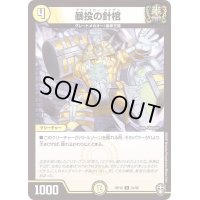 (虹アイコン)暴投の針棺【U】{RP1631/95}《光》