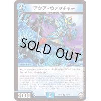 (パラ仕様)アクア・ウォッチャー【U】{RP1635/95}《水》