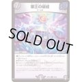 (虹アイコン)業王の破戒【U】{RP1639/95}《闇》