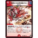 〔状態A-〕(虹アイコン)「時空さえも突き抜けろ！」【U】{RP1642/95}《火》