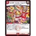 スパダチ・ジェネレーション!!!【U】{RP1643/95}《火》