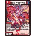 〔状態A-〕傾国美女ファムファタァル【VR】{RP164/95}《火》