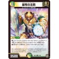 暴布の北熊【U】{RP1651/95}《多》