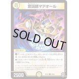 (パラ仕様)宣凶師マテオール【C】{RP1658/95}《光》