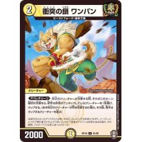 衝突の鎖ワンパン【C】{RP1661/95}《光》