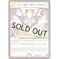 (パラ仕様)シールド・チャージャー【C】{RP1663/95}《光》