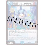 (虹アイコン)子役者ショニチラクビ【C】{RP1666/95}《水》