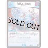 (虹アイコン)「時間よ、戻れ！」【C】{RP1668/95}《水》