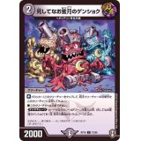 死してなお蜜月のゲンショク【C】{RP1672/95}《闇》