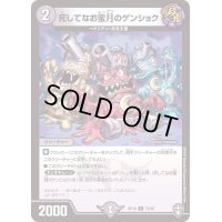 (パラ仕様)死してなお蜜月のゲンショク【C】{RP1672/95}《闇》