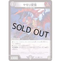 (虹アイコン)ヤモリ変怪【C】{RP1674/95}《闇》