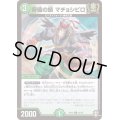 呼織の鎖マチョシビロ【C】{RP1681/95}《自然》
