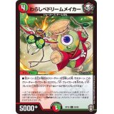 わらしべドリームメイカー【C】{RP1695/95}《多》