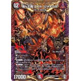 〔状態B〕鬼ヶ王魔エンド・ジャオウガ【KGM】{RP16KM2/KM3}《多》