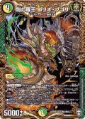 剛力羅王ゴリオ・ブゴリ【KGM】{RP16KM3/KM3}《多》