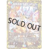 〔状態B〕龍風混成ザーディクリカ【SR】{RP1710A/20}《多》