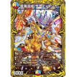 〔状態A-〕龍風混成ザーディクリカ【SR】{RP1710B/20}《多》