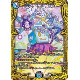 〔状態B〕テック団の波壊Go！【R】{RP1711B/20}《多》