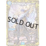 〔状態B〕終末の時計ザ・クロック【R】{RP1712A/20}《水》