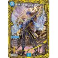 終末の時計ザ・クロック【R】{RP1712B/20}《水》