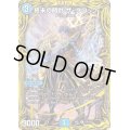 〔状態B〕終末の時計ザ・クロック【R】{RP1712B/20}《水》
