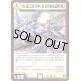 「火球の祈り手」＆「伝承の語り部」【R】{RP1714/95}《光》