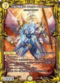 〔状態A-〕不滅の精霊パーフェクト・ギャラクシー【VR】{RP1714A/20}《光》