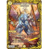 〔状態B〕不滅の精霊パーフェクト・ギャラクシー【VR】{RP1714B/20}《光》