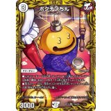 ポクチンちん【SR】{RP1715A/20}《無》