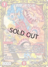 〔状態C〕罰怒ブランド【MAS】{RP1717A/20}《火》