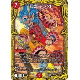 〔状態B〕罰怒ブランド【MAS】{RP1717B/20}《火》