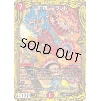 〔状態C〕罰怒ブランド【MAS】{RP1717B/20}《火》