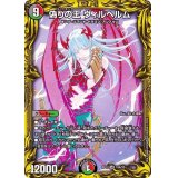 〔状態A-〕偽りの王ヴィルヘルム【SR】{RP1718A/20}《多》