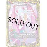 〔状態B〕偽りの王ヴィルヘルム【SR】{RP1718A/20}《多》