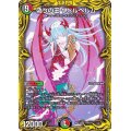 〔状態A-〕偽りの王ヴィルヘルム【SR】{RP1718B/20}《多》